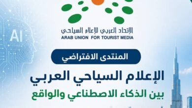 الاتحاد-العربي-للإعلام-السياحي-ينظم-منتدى-“الإعلام-السياحي-العربي-بين-الذكاء-الاصطناعي-والواقع”