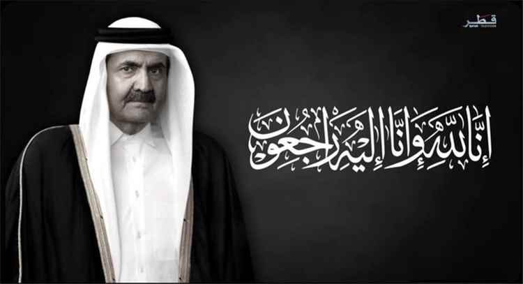 الاتحاد-العربي-للإعلام-السياحي-ينعى-الشيخ-حمد-بن-خليفة-آل-ثاني