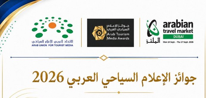 الاتحاد-العربي-للإعلام-السياحي-يعلن-الفائزين-بجوائز-الإعلام-السياحي-لعام-2026-اليوم