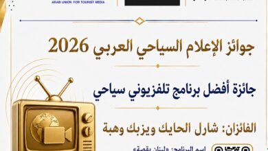 يزبك-وهبة:-فوز-لبنان-بقصة-تتويج-لتجربة-تلفزيونية-لبنانية-في-السياحة