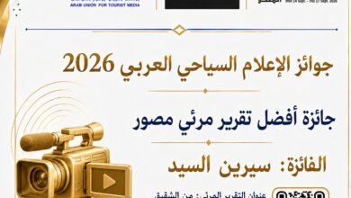 سيرين-السيد:-جائزة-أفضل-تقرير-مرئي-تكرم-تجربتي-في-الإعلام-السياحي-الأردني