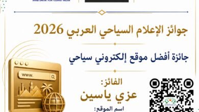 عزي-ياسين-يروي-تفاصيل-الفوز-بجائزة-أفضل-موقع-إلكتروني-سياحي-عربي