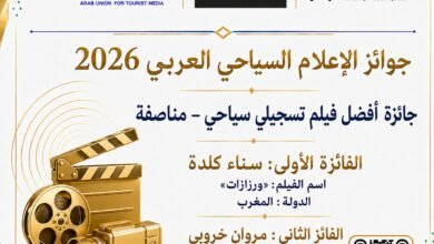 مروان-خروبي:-جائزة-«قرطاجنة»-تفتح-للفيلم-السياحي-التونسي-مساحة-عربية-جديدة