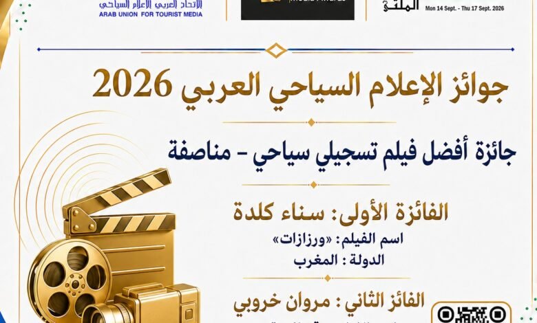 مروان-خروبي:-جائزة-«قرطاجنة»-تفتح-للفيلم-السياحي-التونسي-مساحة-عربية-جديدة