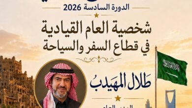 طلال-المهيدب-شخصية-العام-القيادية-في-قطاع-السفر-والسياحة