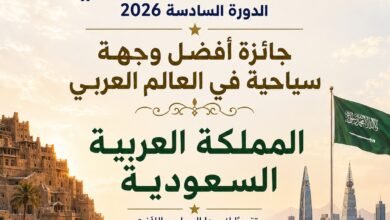 السعودية-أفضل-وجهة-سياحية-عربية-في-استفتاء-السائح-العربي-2026