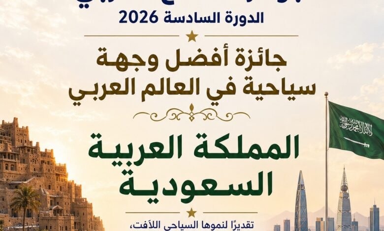 السعودية-أفضل-وجهة-سياحية-عربية-في-استفتاء-السائح-العربي-2026