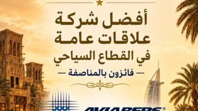 أفياريبس-أفضل-شركة-علاقات-عامة-في-القطاع-السياحي-باستفتاء-السائح-العربي-2026