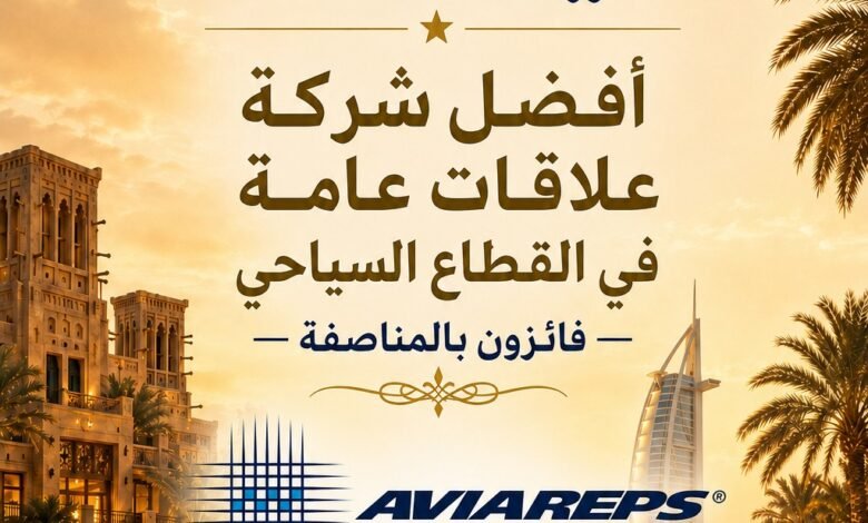 أفياريبس-أفضل-شركة-علاقات-عامة-في-القطاع-السياحي-باستفتاء-السائح-العربي-2026