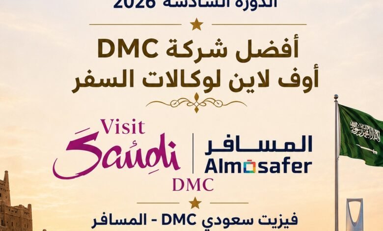 المسافر-أفضل-تطبيق-سفر-عربي-باستفتاء-السائح-العربي-2026
