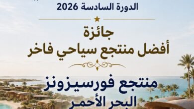 فورسيزونز-البحر-الأحمر-أفضل-منتجع-سياحي-فاخر-باستفتاء-السائح-العربي-2026