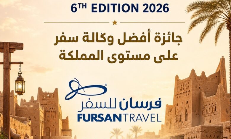 الفرسان-للسفر-والسياحة-أفضل-وكالة-سفر-عربية-باستفتاء-السائح-العربي-2026
