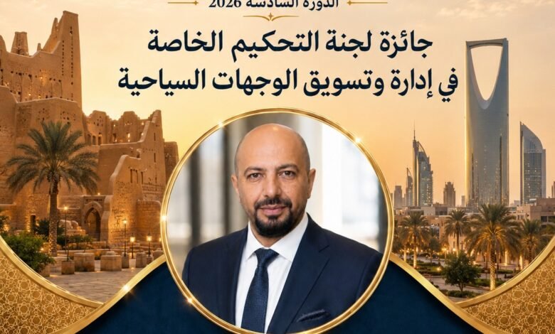 محمد-سويلم-ينال-جائزة-لجنة-التحكيم-الخاصة-بجوائز-«السائح-العربي»-لعام-2026