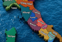 20-إقليماً-ترسم-خريطة-إيطاليا-و5-منها-خارج-القاعدة-المعتادة