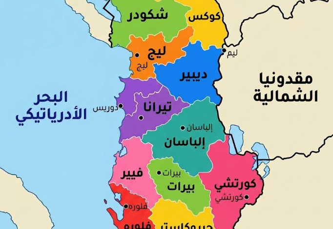 موقع-صغير-وتقسيم-كبير.-كيف-تتوزع-ألبانيا-بين-12-مقاطعة-و61-بلدية؟